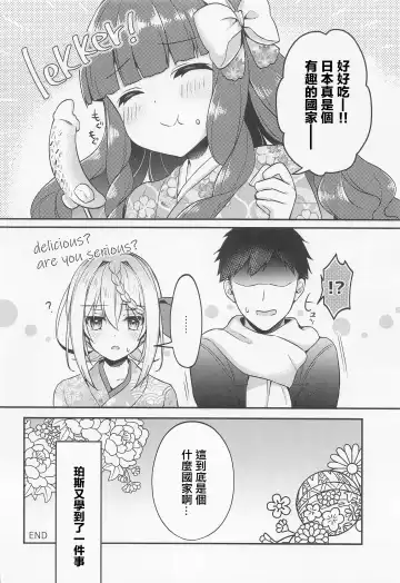 [Ringo Sui] Perth-chan Choco Banana no Tabekata Shitteru? Fhentai - Page 19