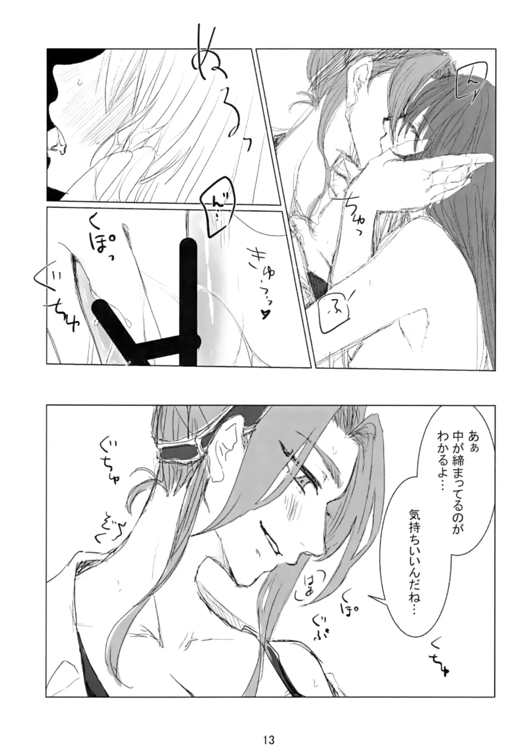 [Tsubaki Leia] prends garde à toi! Fhentai - Page 14