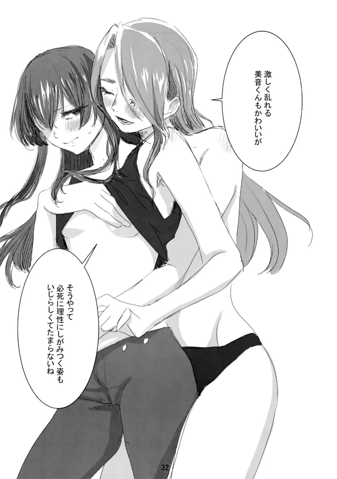 [Tsubaki Leia] prends garde à toi! Fhentai - Page 33