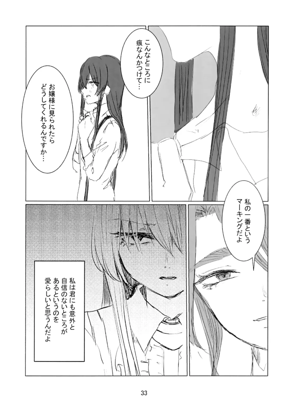 [Tsubaki Leia] prends garde à toi! Fhentai - Page 34