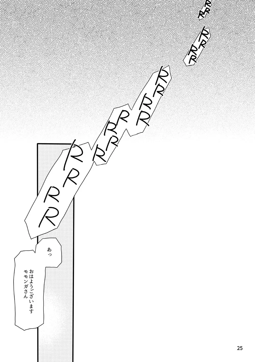 [Aguri] Suzuki-san-chi ni Demiurge-kun ga Otomari Suru Hanashi Fhentai - Page 24