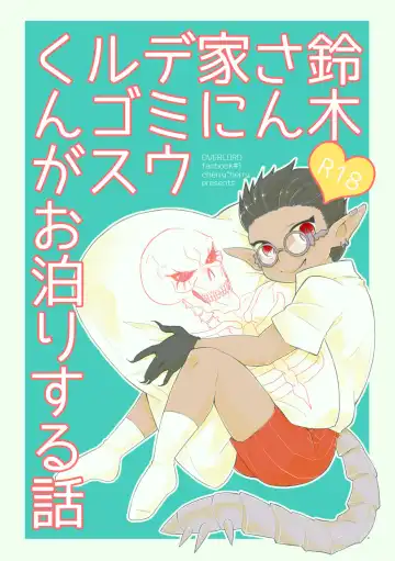 Read [Aguri] Suzuki-san-chi ni Demiurge-kun ga Otomari Suru Hanashi - Fhentai.net