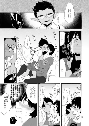 [Aguri] Suzuki-san-chi ni Demiurge-kun ga Otomari Suru Hanashi Fhentai.net - Page 14