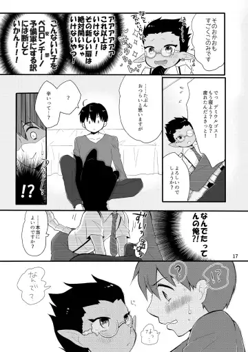 [Aguri] Suzuki-san-chi ni Demiurge-kun ga Otomari Suru Hanashi Fhentai.net - Page 16