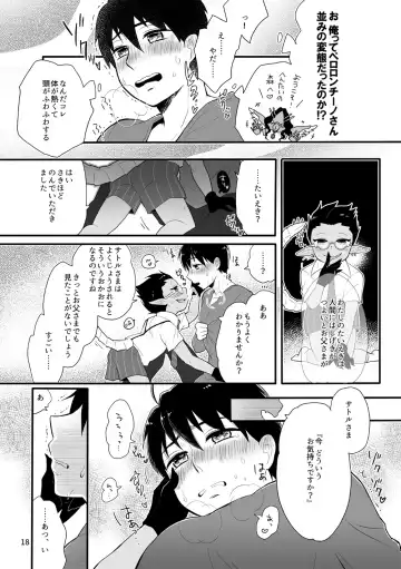 [Aguri] Suzuki-san-chi ni Demiurge-kun ga Otomari Suru Hanashi Fhentai.net - Page 17