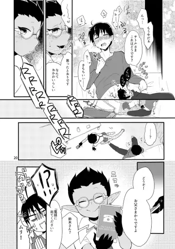 [Aguri] Suzuki-san-chi ni Demiurge-kun ga Otomari Suru Hanashi Fhentai.net - Page 19