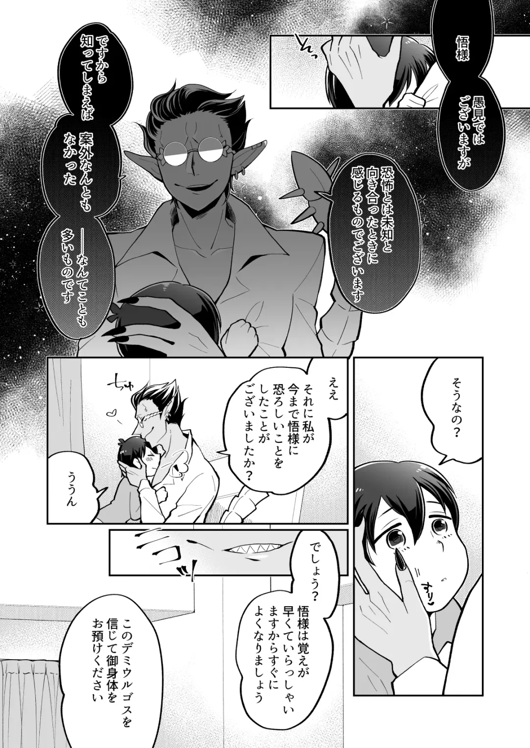 [Aguri] Yasashii Shi no Shihaisha Fhentai - Page 17