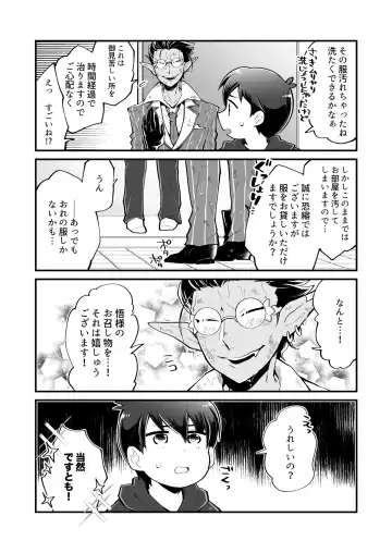 [Aguri] Yasashii Shi no Shihaisha Fhentai.net - Page 7