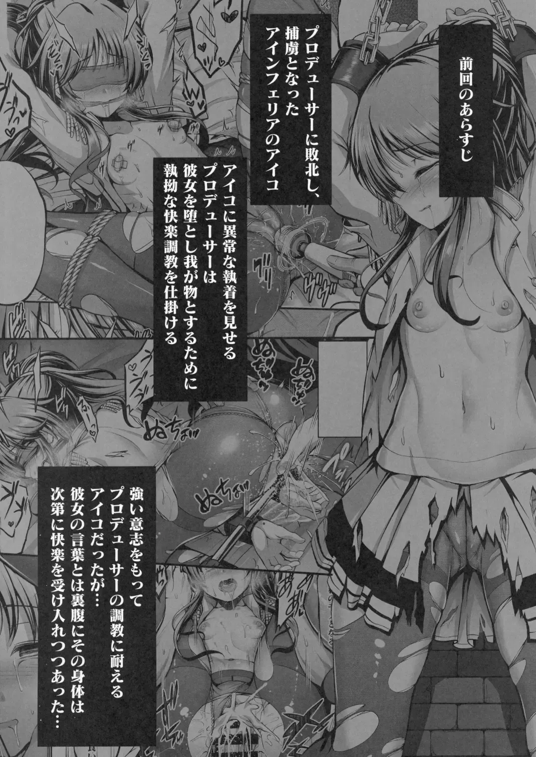 [Ment] Valkyrie Aiko ga Ochiteshimau Hon Fhentai.net - Page 3