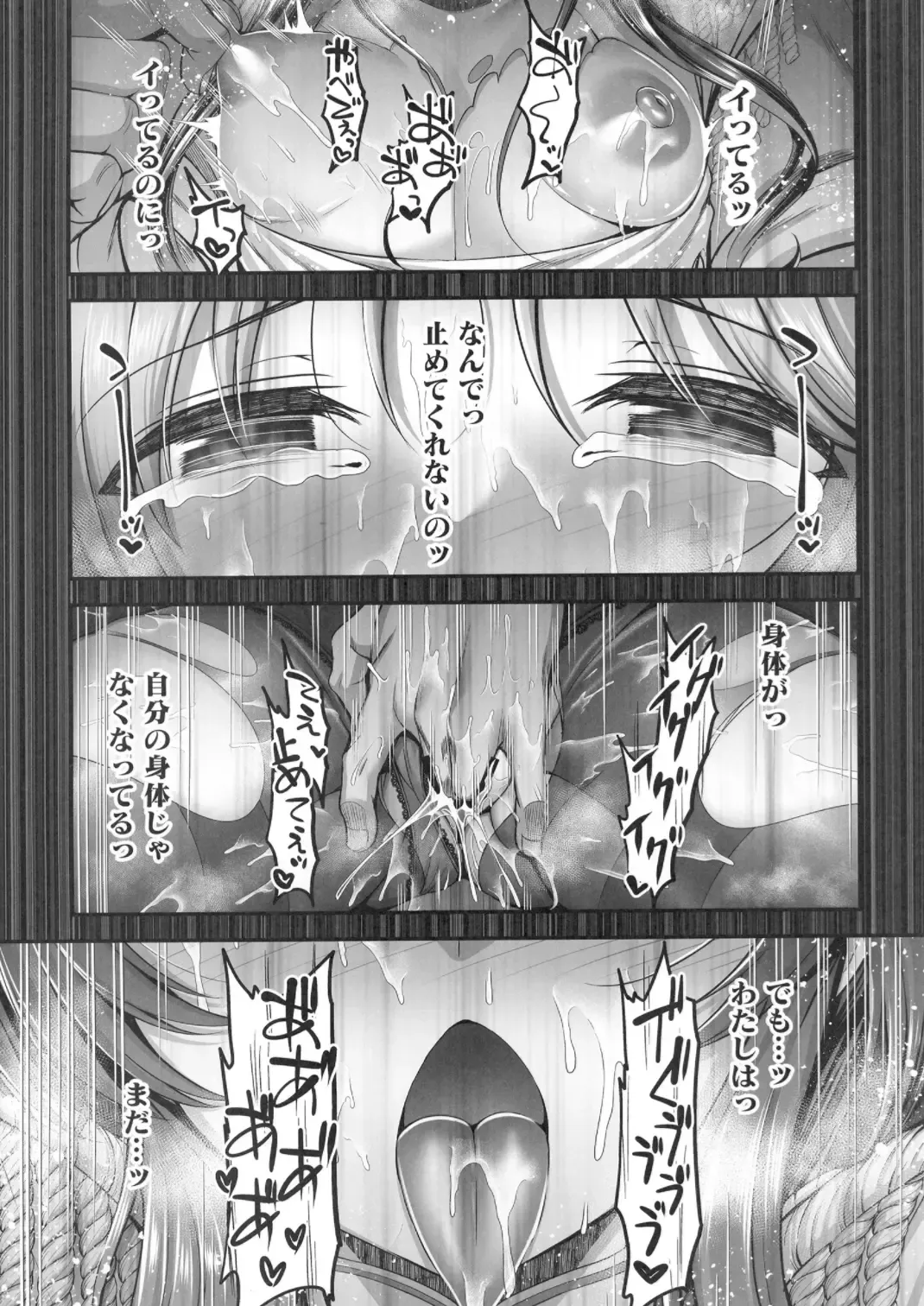 [Ment] Valkyrie Aiko ga Ochiteshimau Hon Fhentai.net - Page 9