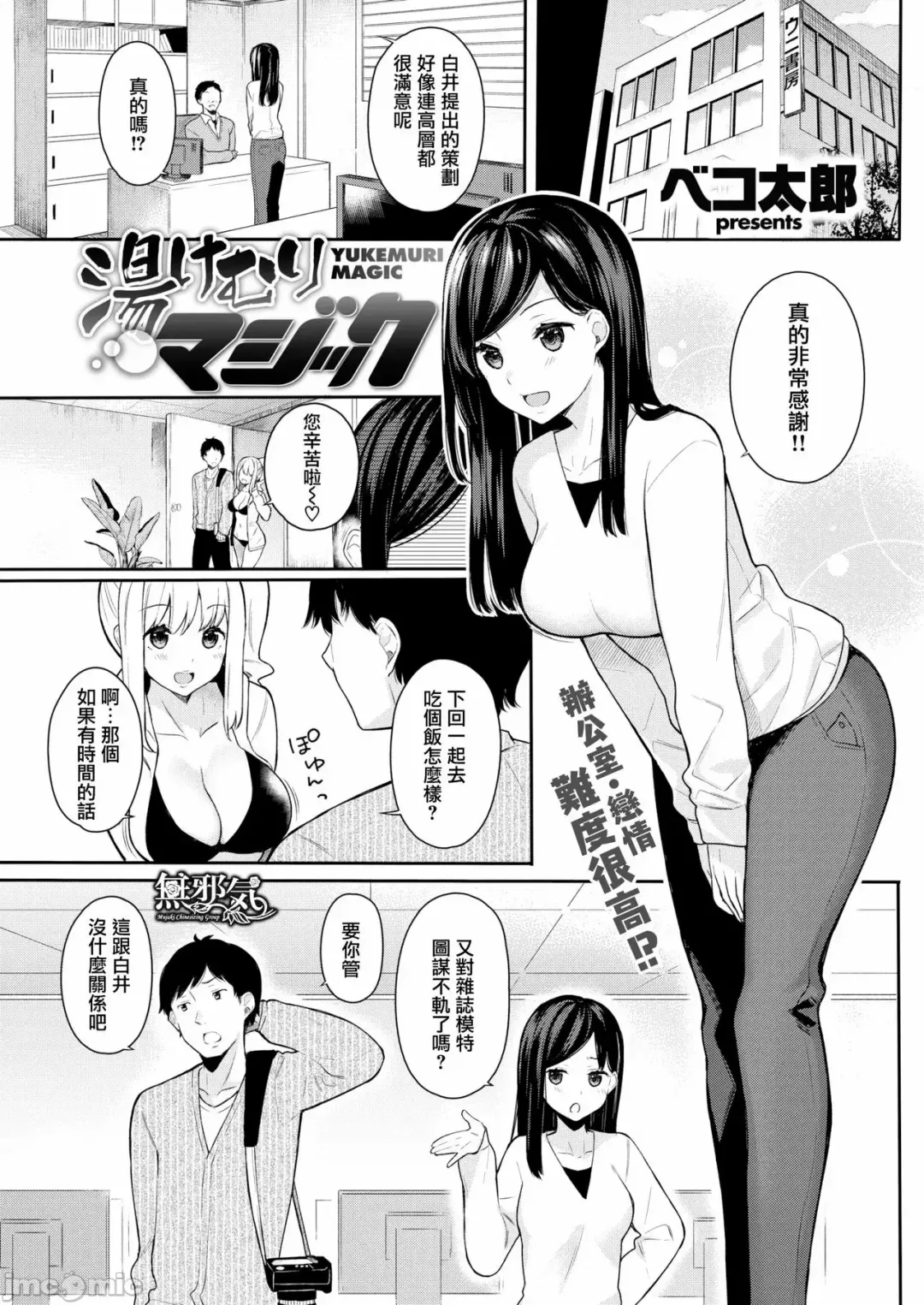 Read 湯けむりマジック - Fhentai.net