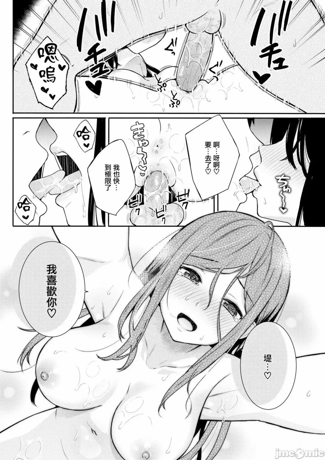 湯けむりマジック Fhentai - Page 18