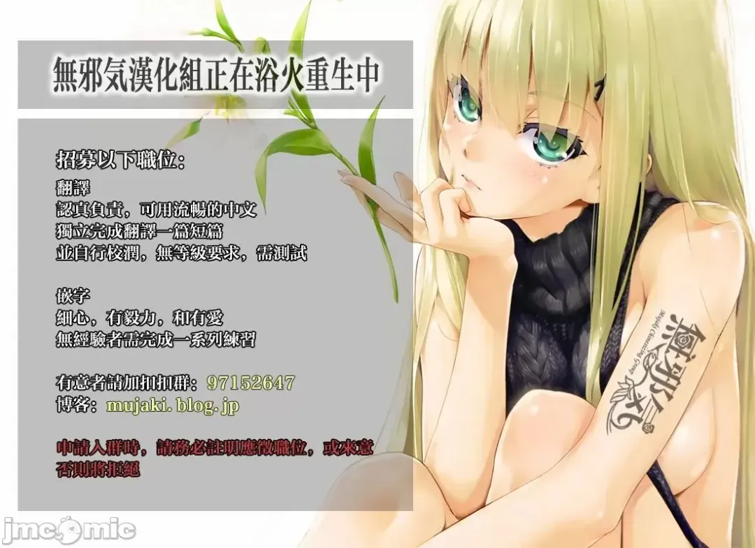 湯けむりマジック Fhentai - Page 21