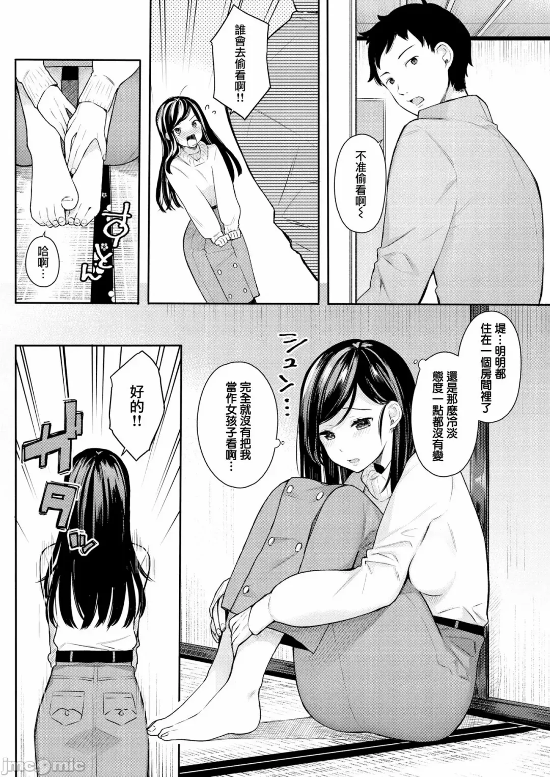 湯けむりマジック Fhentai - Page 4