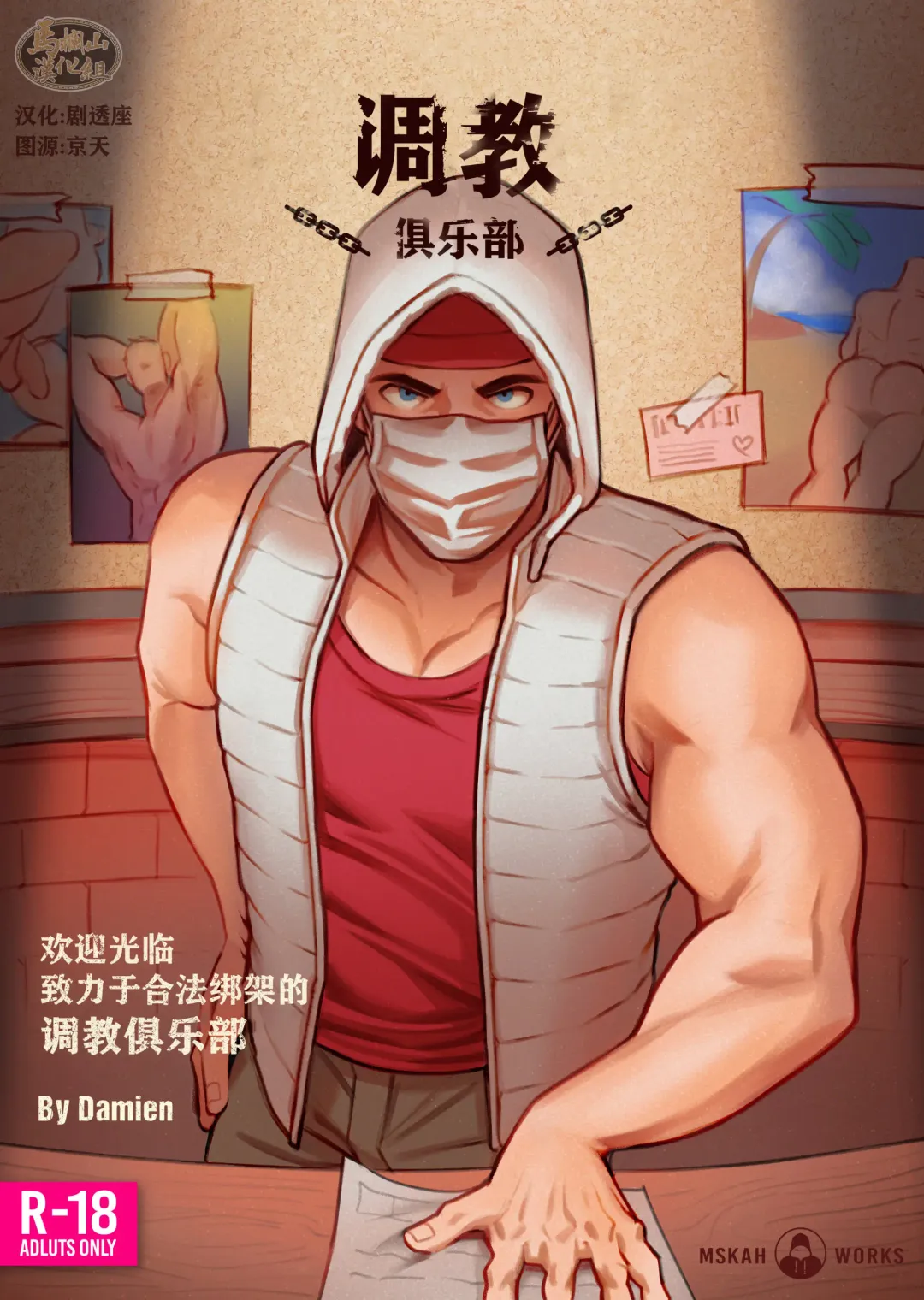 Read The KNAP Club/调教俱乐部 - Fhentai.net