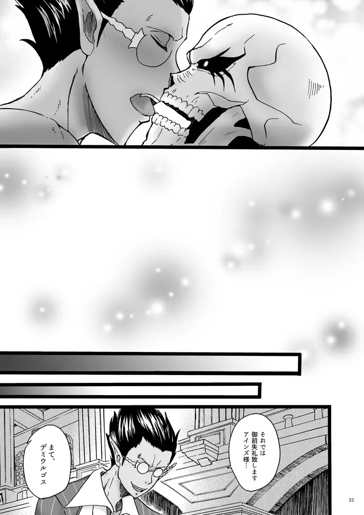 Yosuru Omoi to Mi o Shiru Ame to Fhentai.net - Page 34