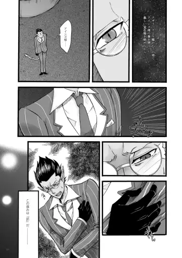 Yosuru Omoi to Mi o Shiru Ame to Fhentai.net - Page 3