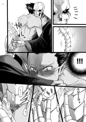 Yosuru Omoi to Mi o Shiru Ame to Fhentai.net - Page 31