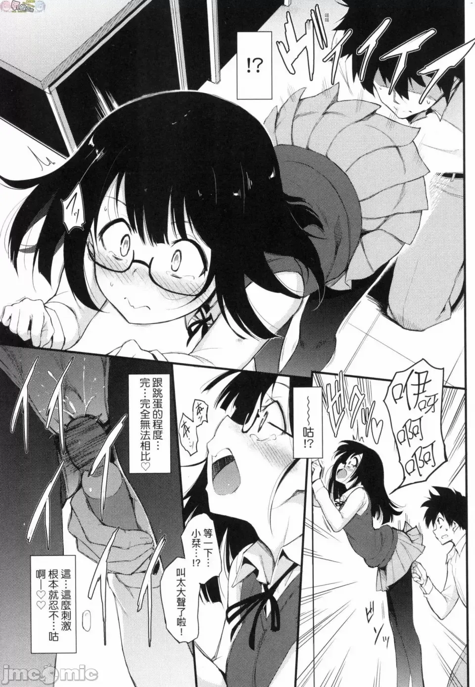 [Kyockcho] らぶみー 珍愛著我 Fhentai.net - Page 13