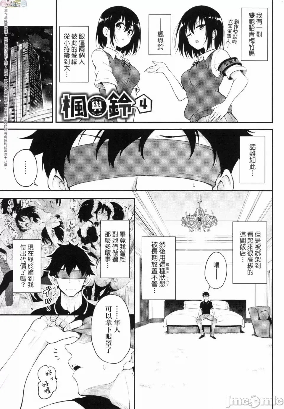 [Kyockcho] らぶみー 珍愛著我 Fhentai.net - Page 169