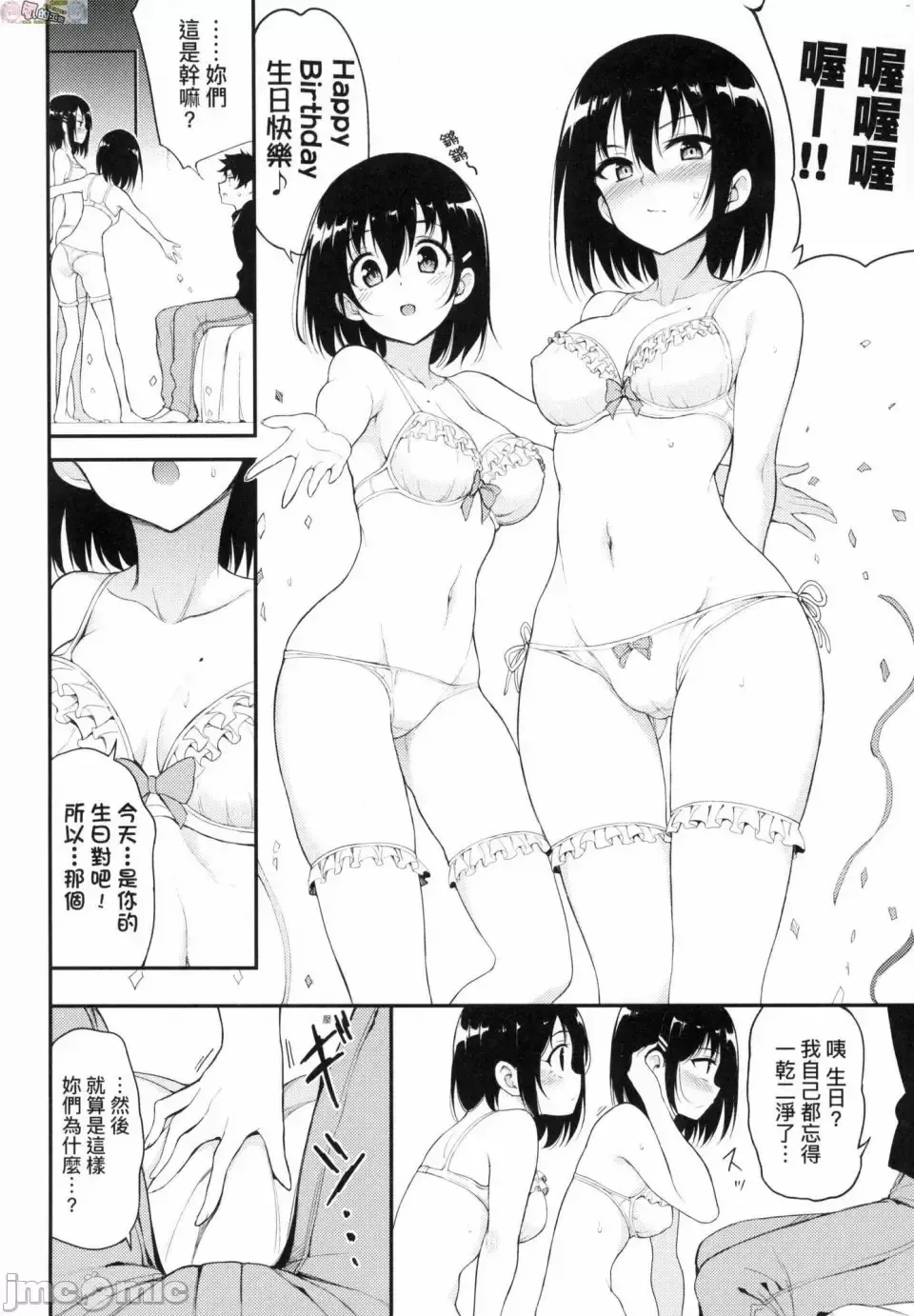 [Kyockcho] らぶみー 珍愛著我 Fhentai.net - Page 170