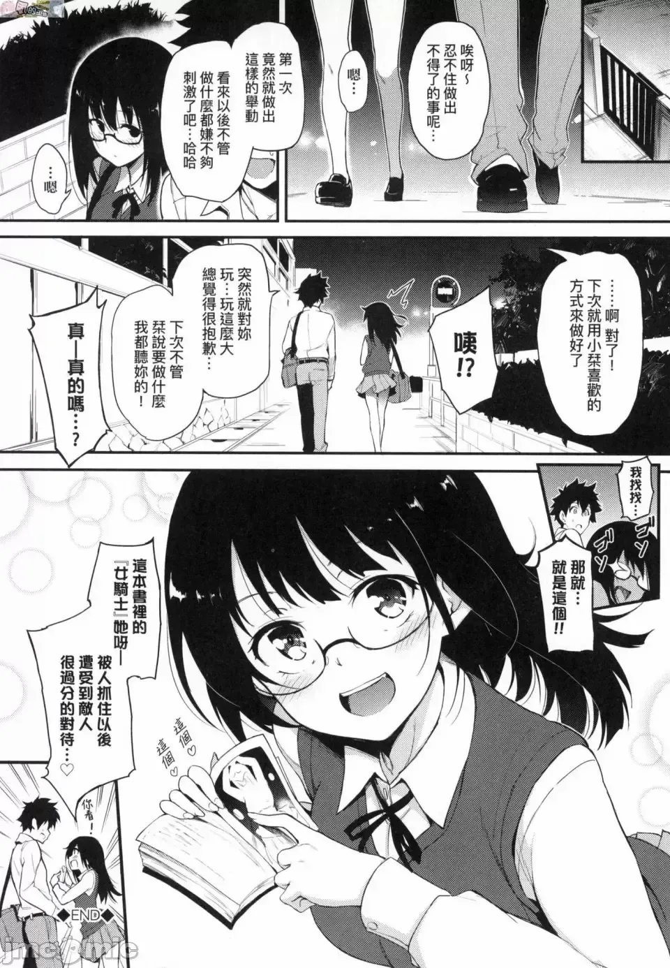 [Kyockcho] らぶみー 珍愛著我 Fhentai.net - Page 26