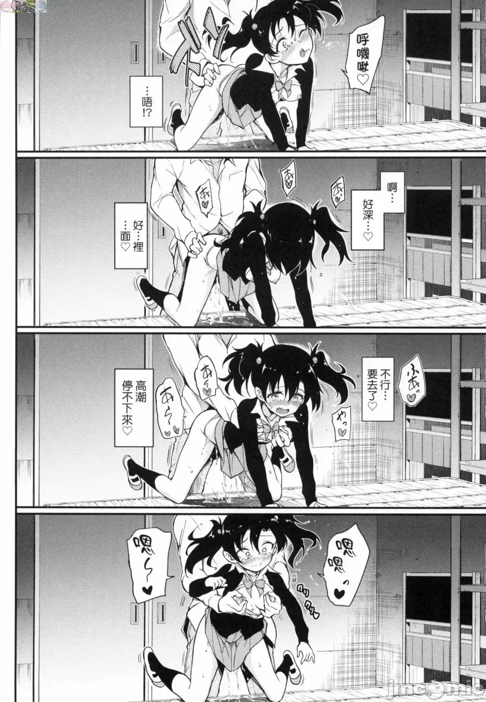 [Kyockcho] らぶみー 珍愛著我 Fhentai.net - Page 42