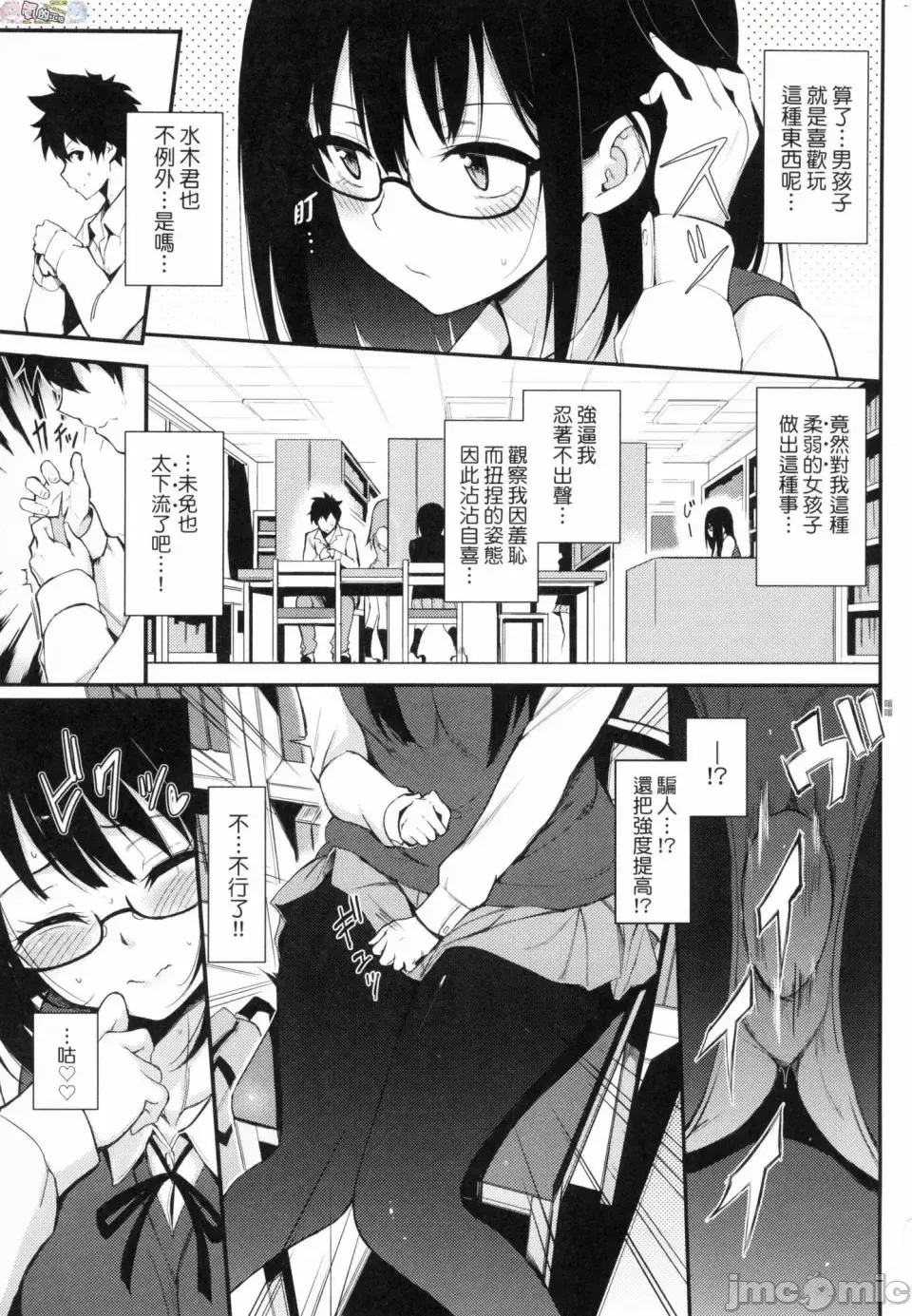 [Kyockcho] らぶみー 珍愛著我 Fhentai.net - Page 5