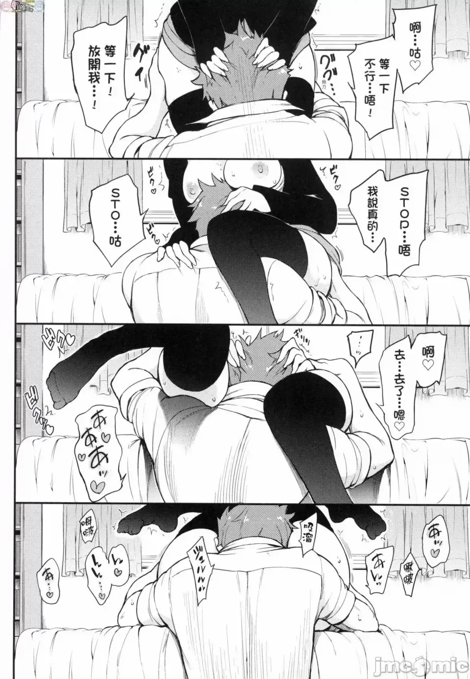 [Kyockcho] らぶみー 珍愛著我 Fhentai.net - Page 62