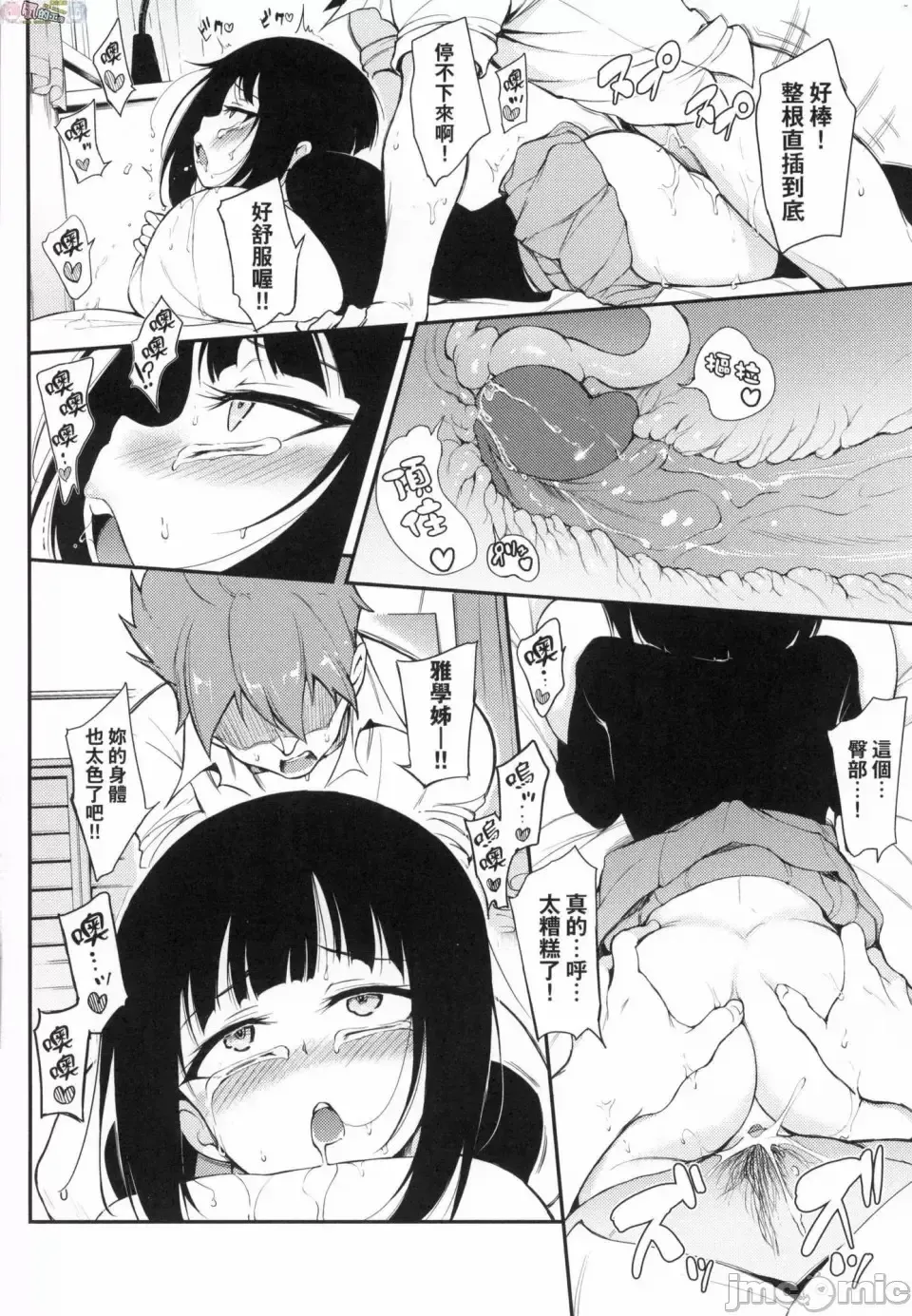 [Kyockcho] らぶみー 珍愛著我 Fhentai.net - Page 68