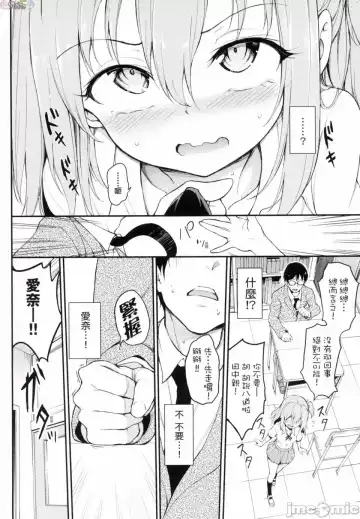 [Kyockcho] らぶみー 珍愛著我 Fhentai.net - Page 102