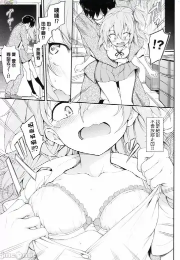 [Kyockcho] らぶみー 珍愛著我 Fhentai.net - Page 103