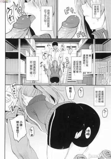 [Kyockcho] らぶみー 珍愛著我 Fhentai.net - Page 126