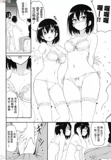 [Kyockcho] らぶみー 珍愛著我 Fhentai.net - Page 170