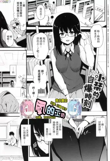 [Kyockcho] らぶみー 珍愛著我 Fhentai.net - Page 3