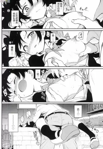 [Kyockcho] らぶみー 珍愛著我 Fhentai.net - Page 34