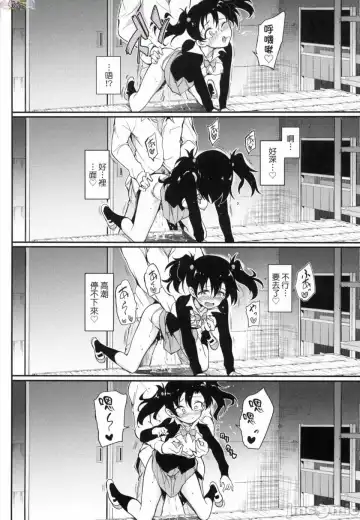 [Kyockcho] らぶみー 珍愛著我 Fhentai.net - Page 42