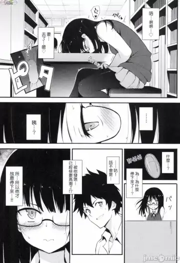 [Kyockcho] らぶみー 珍愛著我 Fhentai.net - Page 7