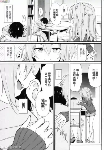 [Kyockcho] らぶみー 珍愛著我 Fhentai.net - Page 77