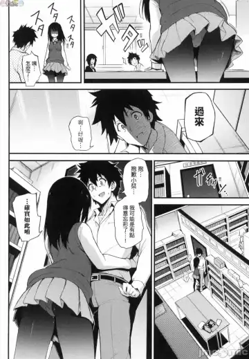 [Kyockcho] らぶみー 珍愛著我 Fhentai.net - Page 8