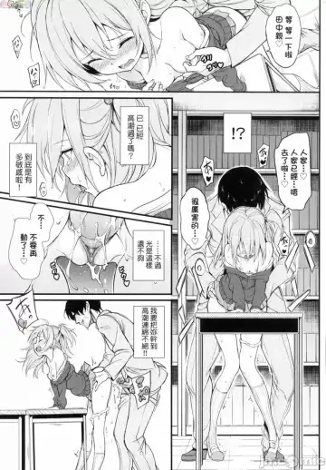 [Kyockcho] らぶみー 珍愛著我 Fhentai.net - Page 87