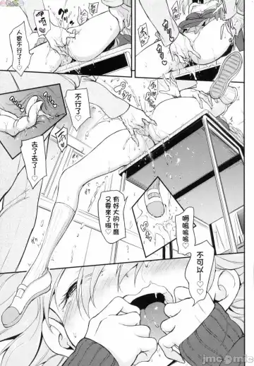 [Kyockcho] らぶみー 珍愛著我 Fhentai.net - Page 89