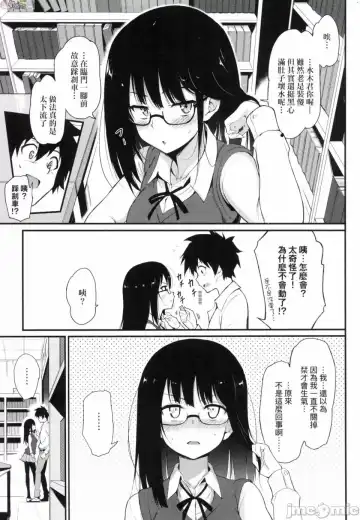 [Kyockcho] らぶみー 珍愛著我 Fhentai.net - Page 9