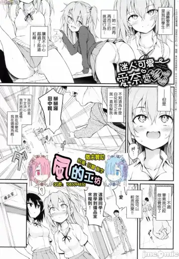 [Kyockcho] らぶみー 珍愛著我 Fhentai.net - Page 99