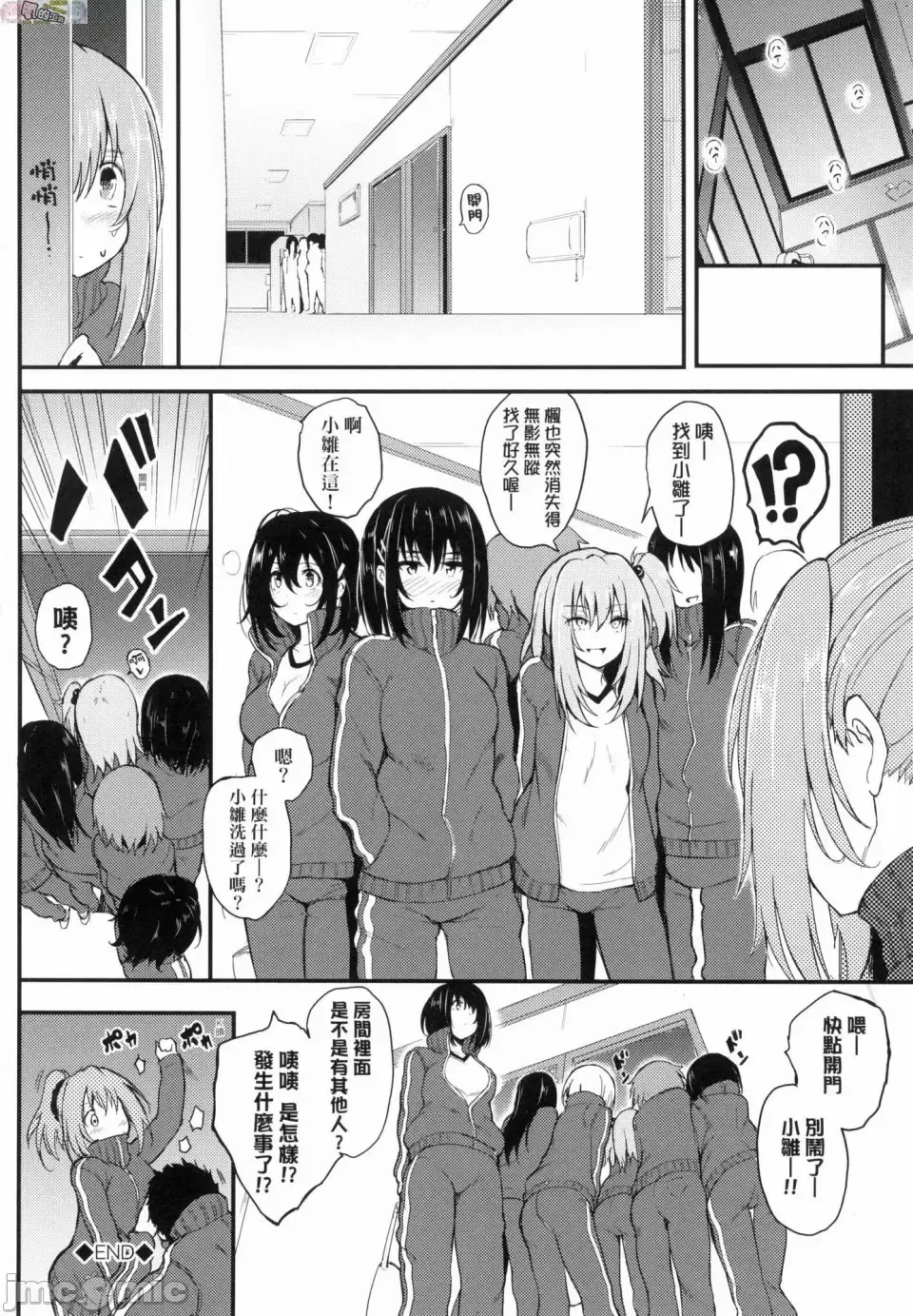 [Kyockcho] らぶりー 珍愛絕頂 Fhentai.net - Page 101