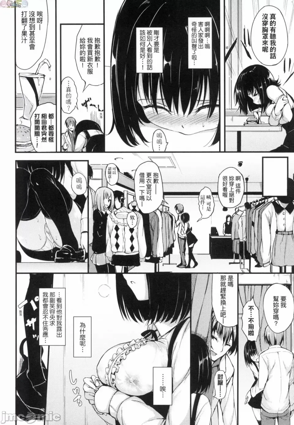 [Kyockcho] らぶりー 珍愛絕頂 Fhentai.net - Page 107