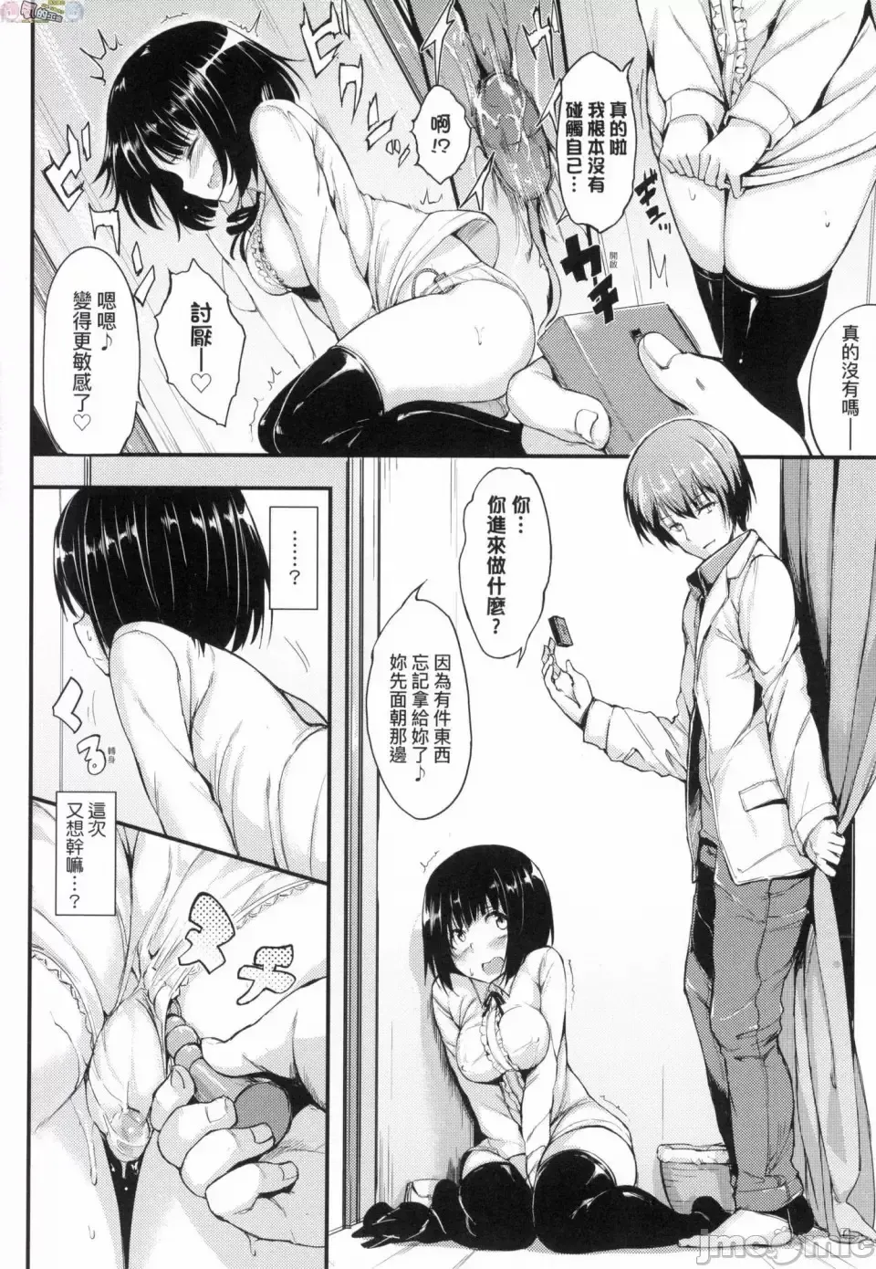 [Kyockcho] らぶりー 珍愛絕頂 Fhentai.net - Page 109