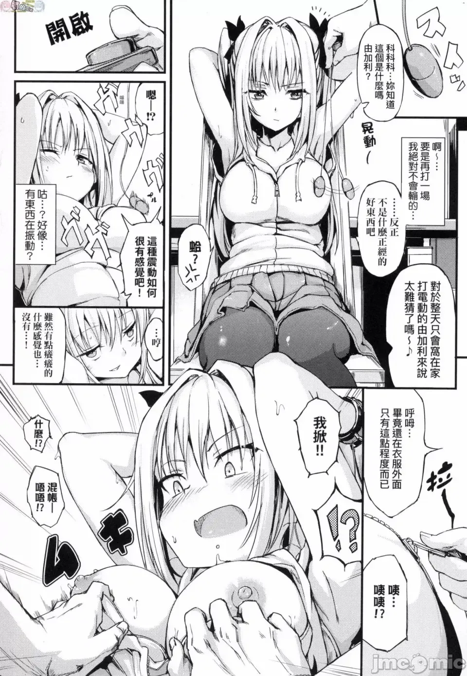 [Kyockcho] らぶりー 珍愛絕頂 Fhentai.net - Page 129