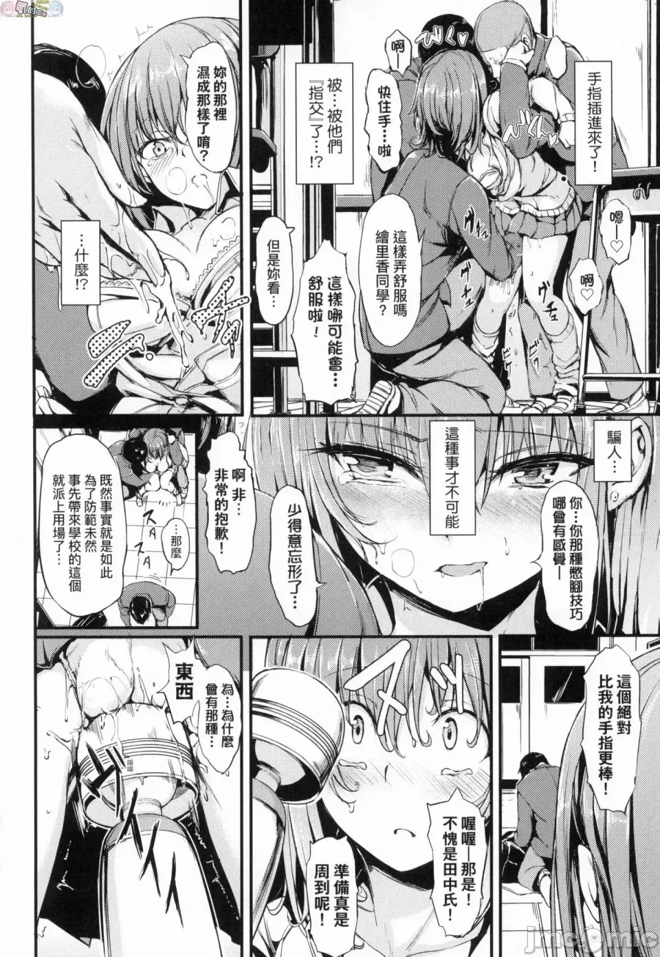 [Kyockcho] らぶりー 珍愛絕頂 Fhentai.net - Page 181