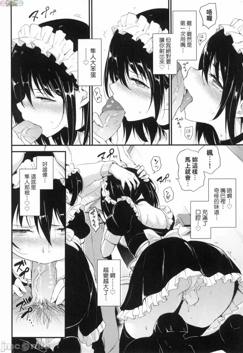 [Kyockcho] らぶりー 珍愛絕頂 Fhentai.net - Page 41